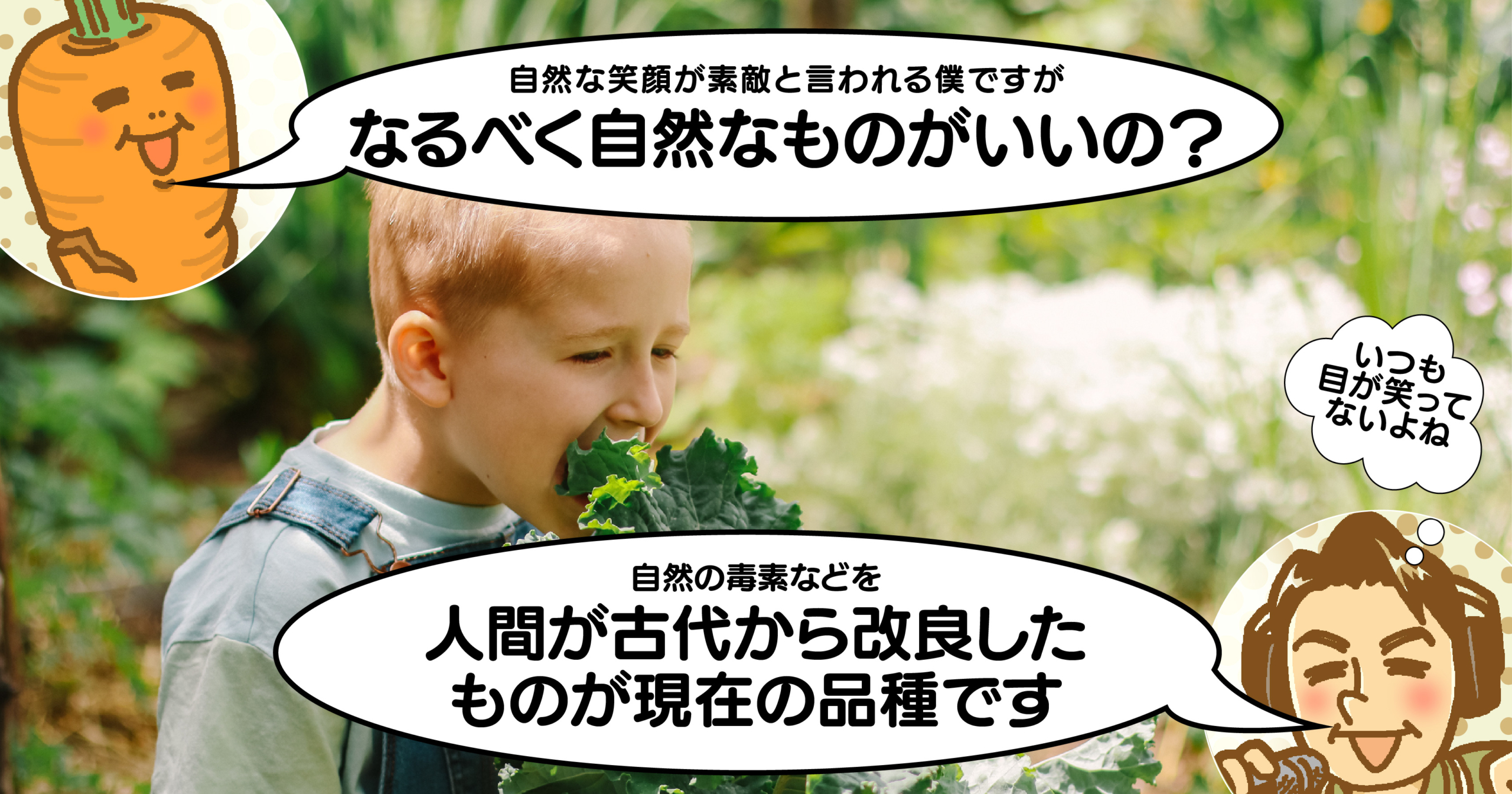 渕上ラジオ_なるべく自然なものがいいの